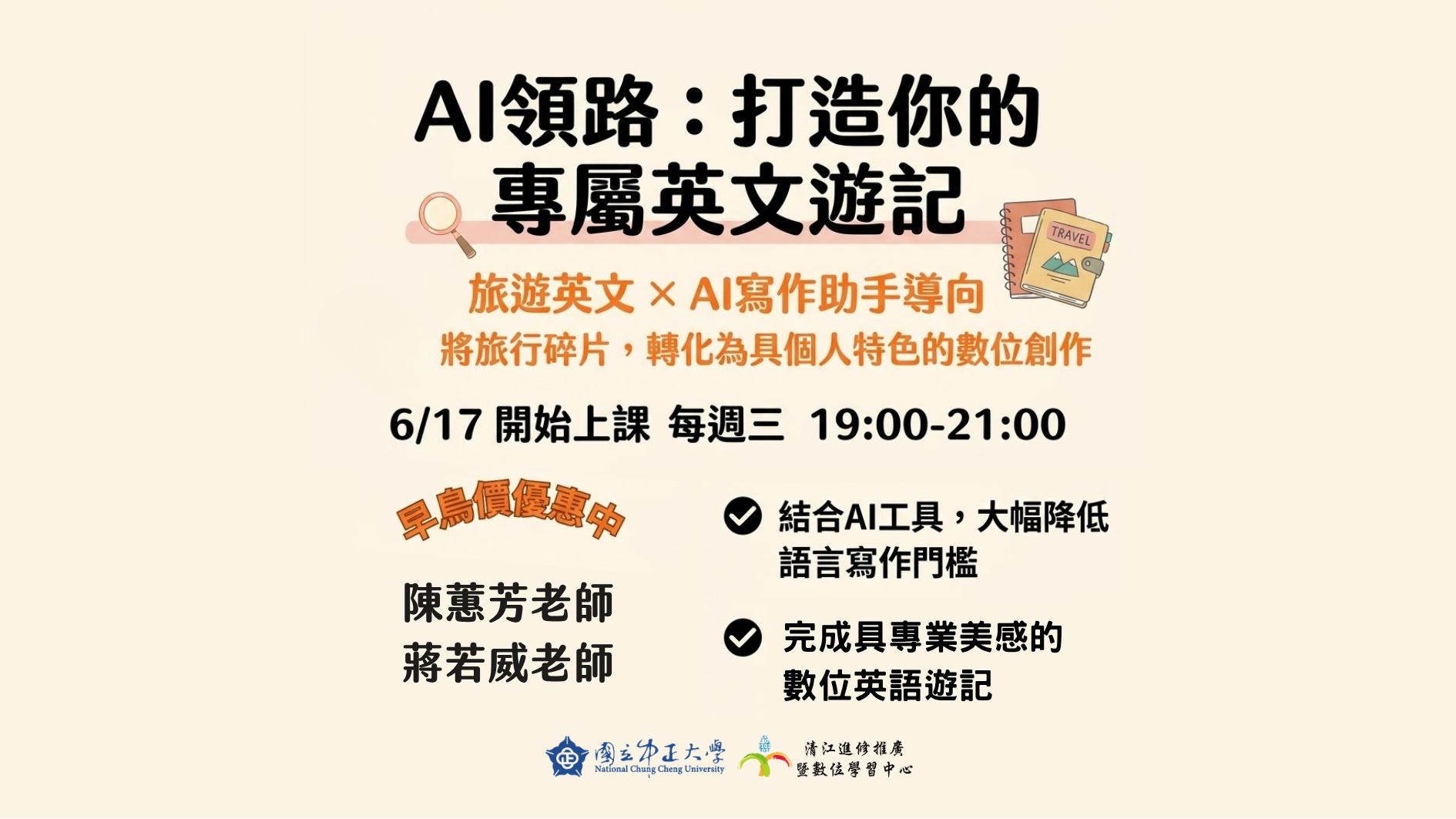 H1151350 AI領路：打造你的專屬英文遊記