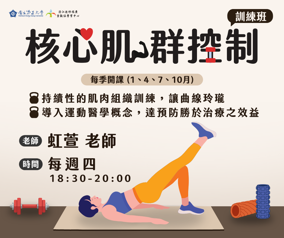 H1151311核心肌群M7