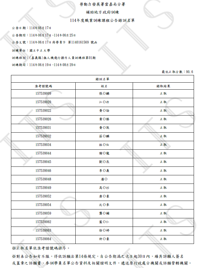 ccucjlc250617-course-1