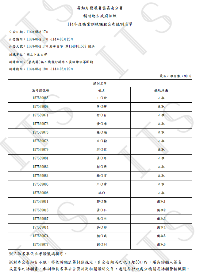 ccucjlc250617-course-2