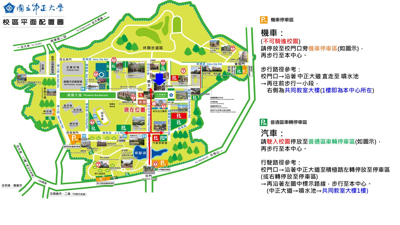 CCU校區平面配置圖