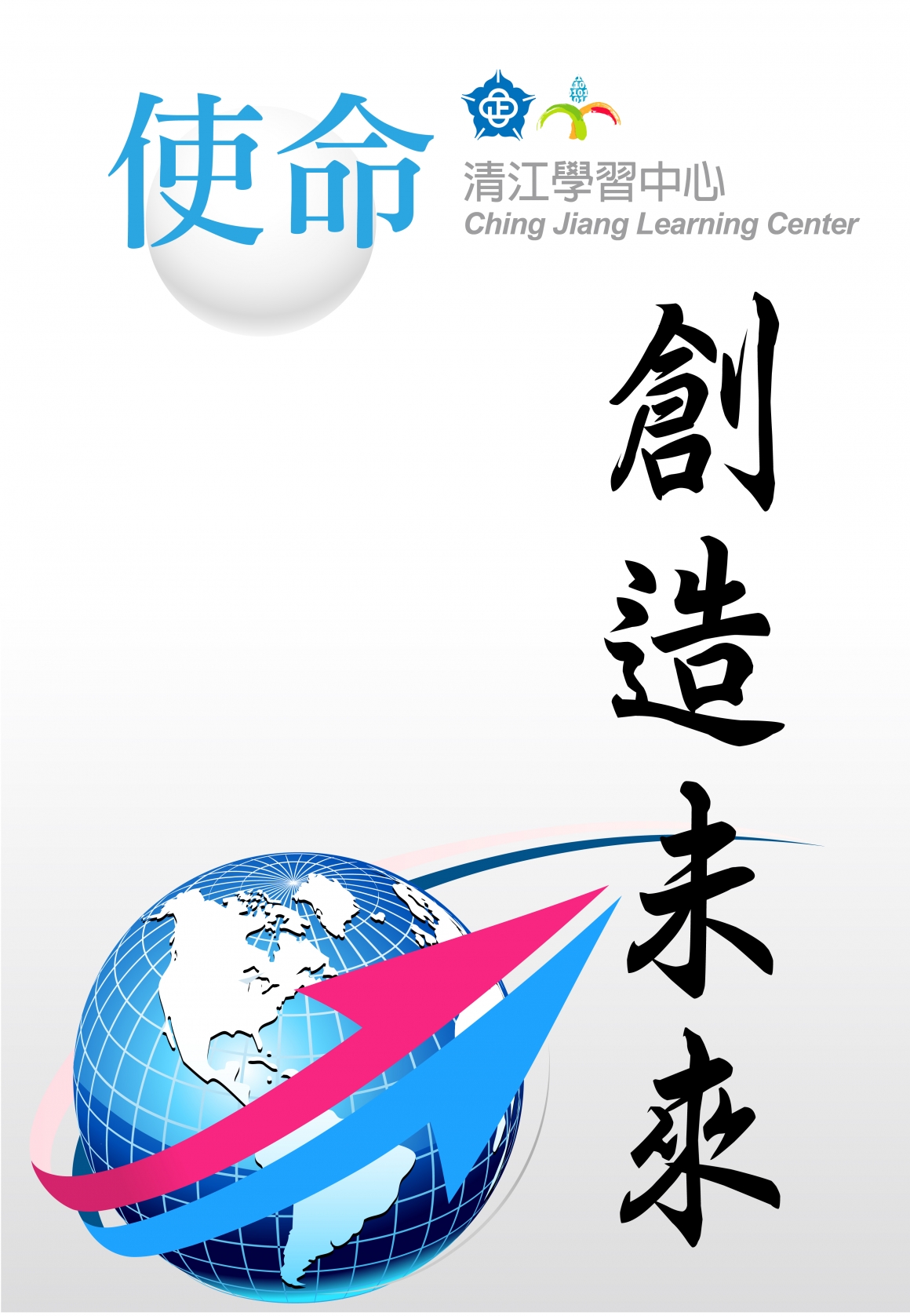 mission of CJLC