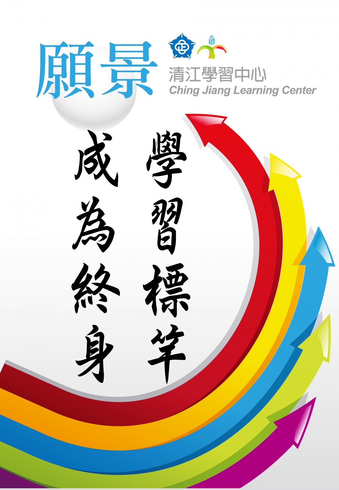 vision of CJLC
