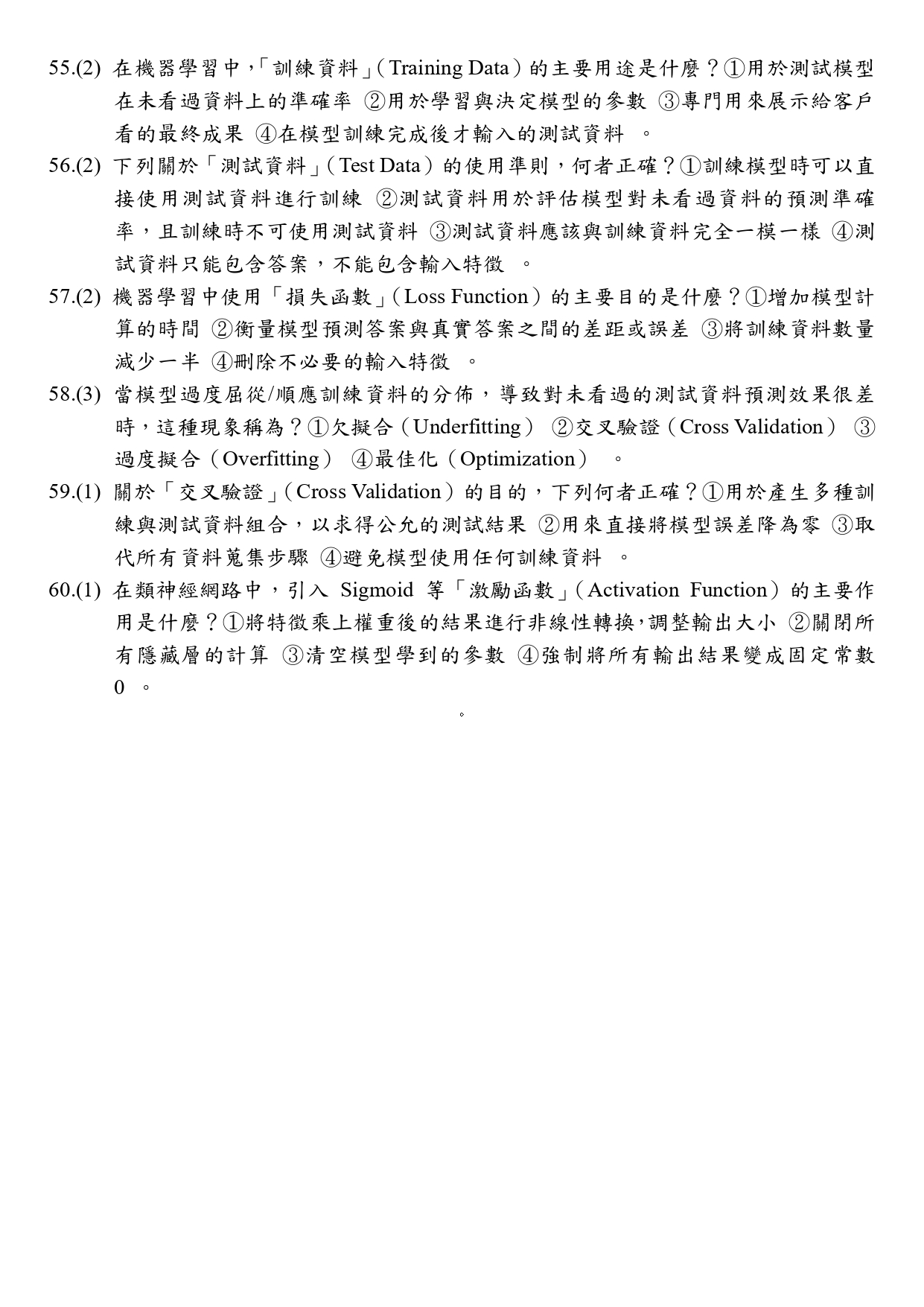 半6