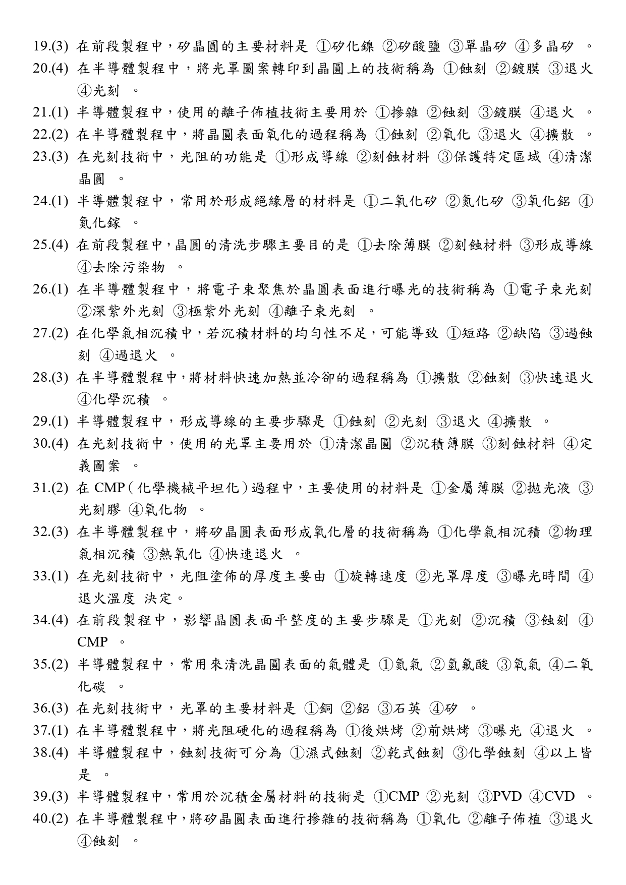 半