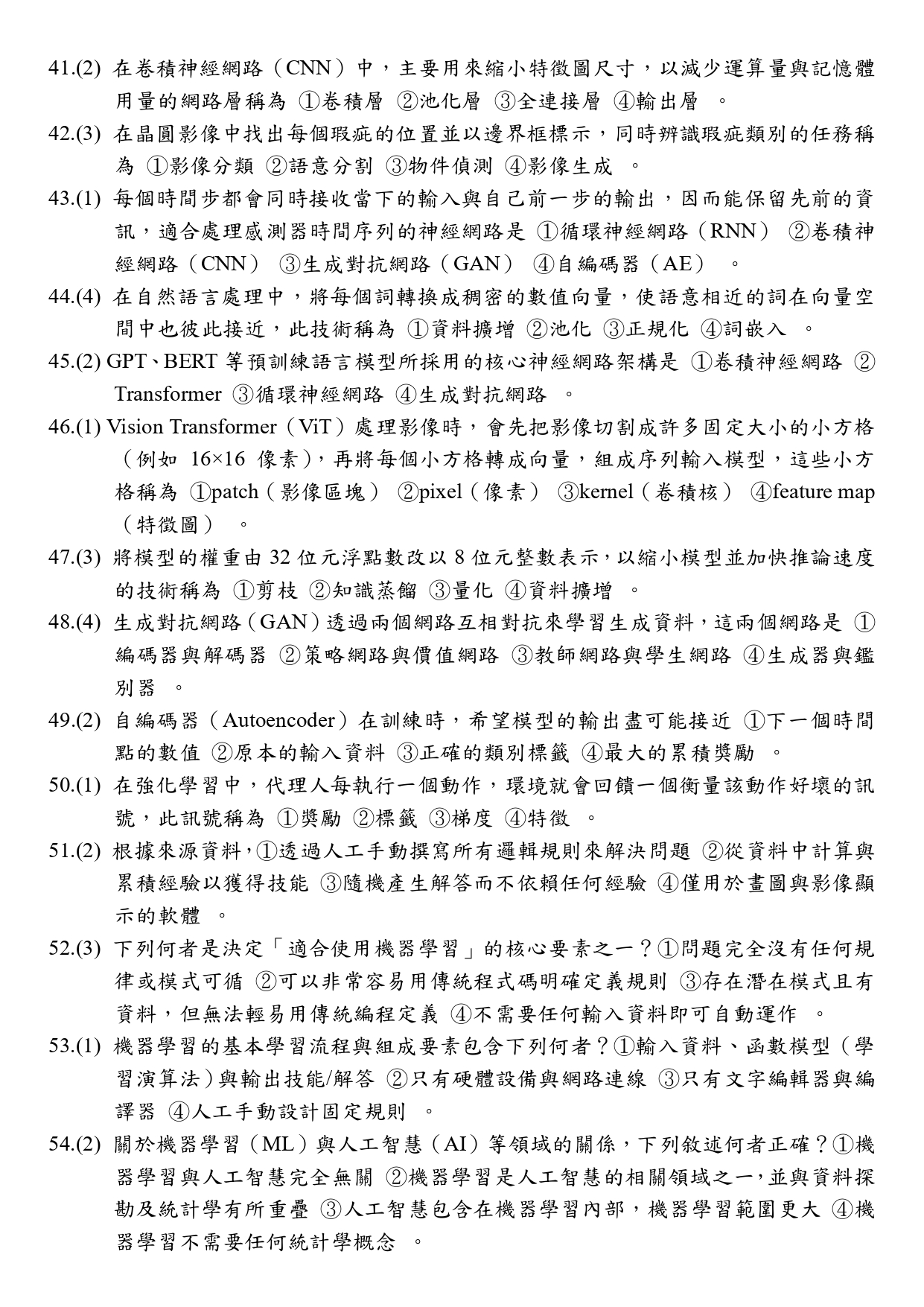 半6