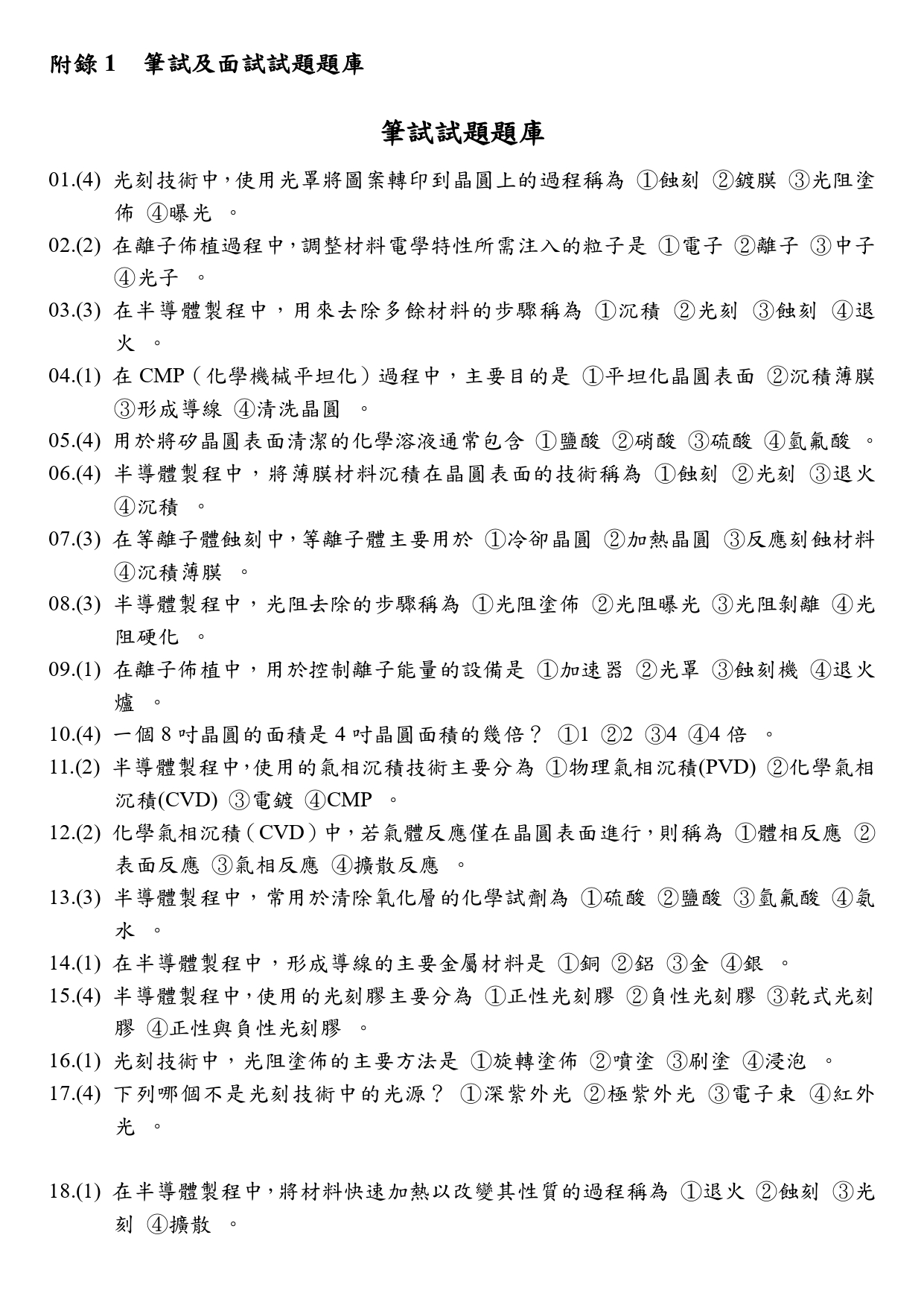 半5