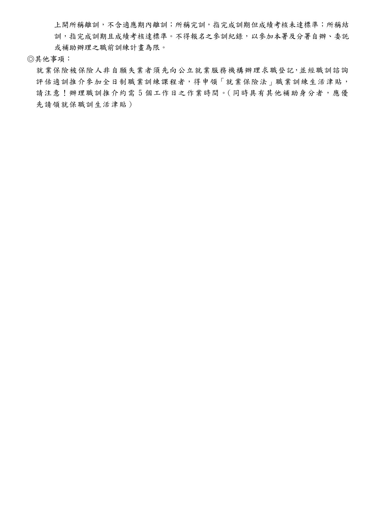 半4