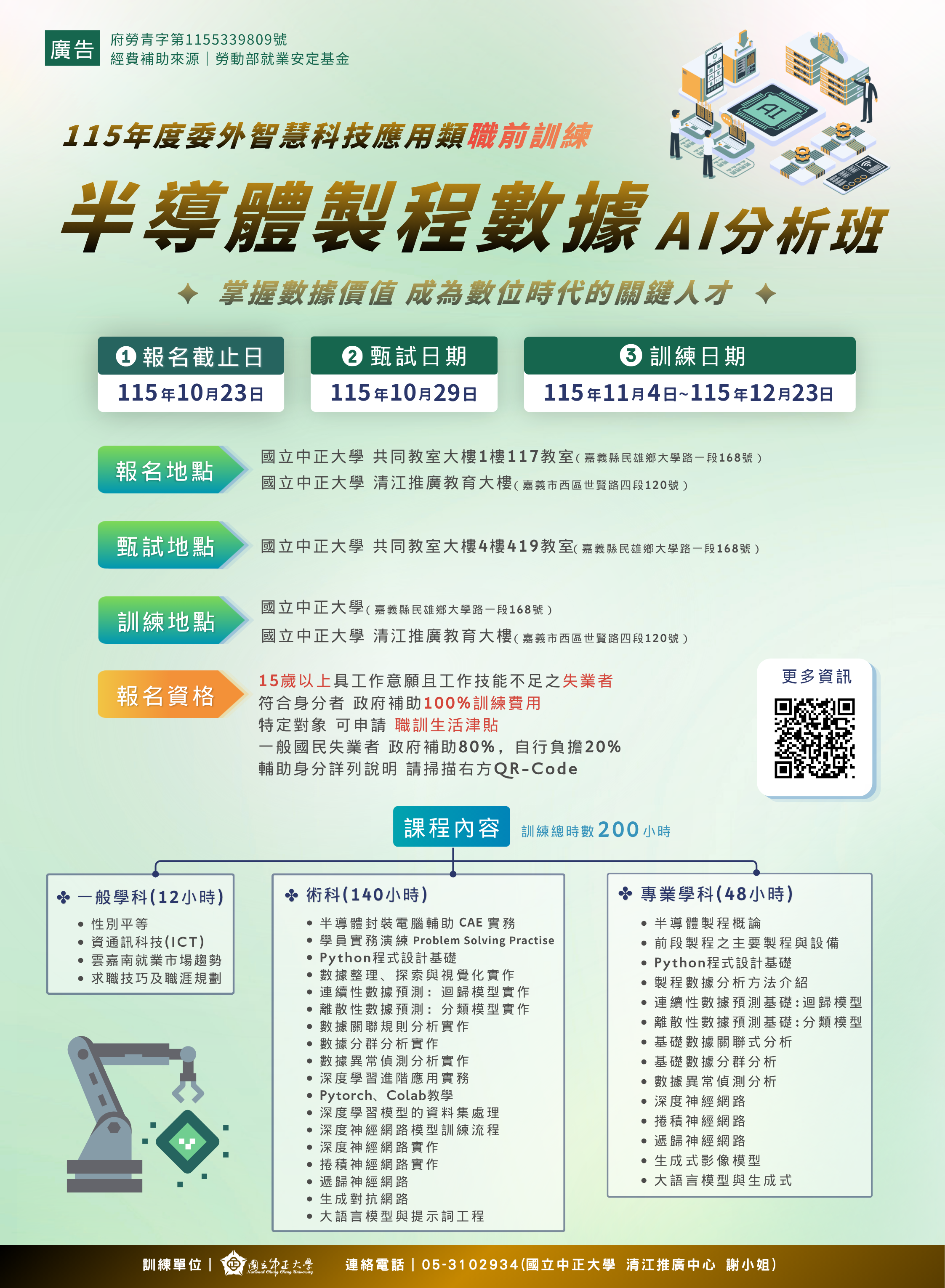 半1