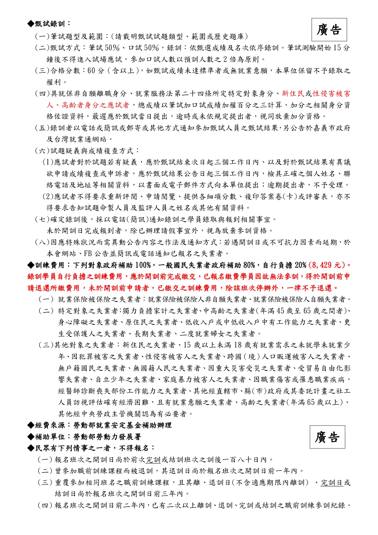 半3