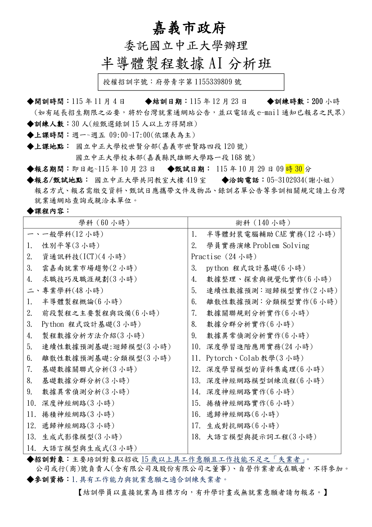 半1