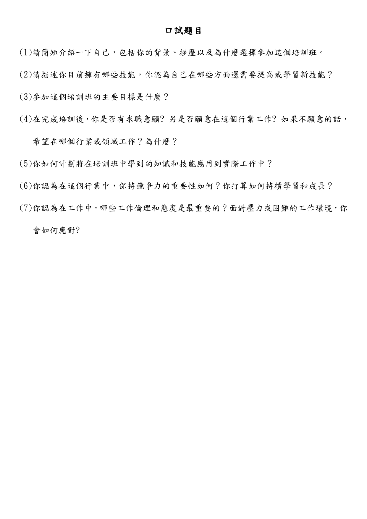 半