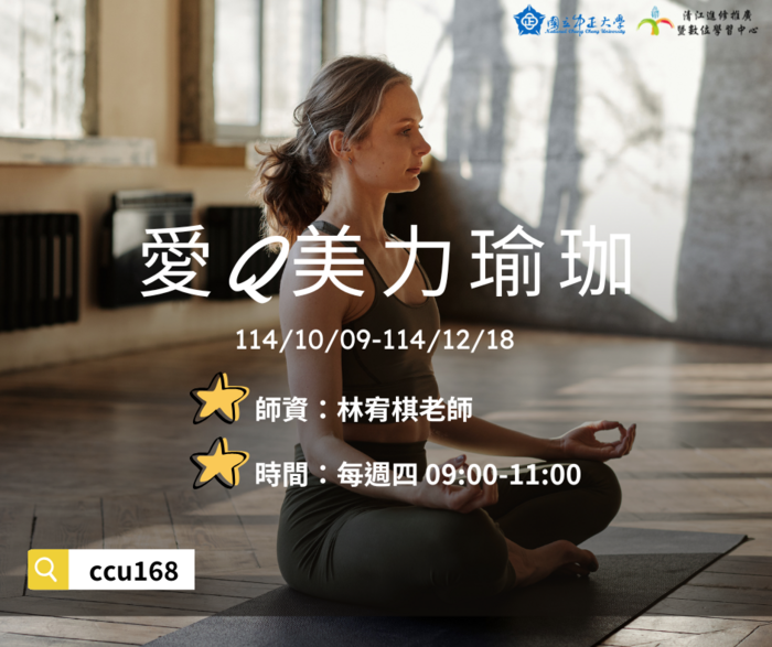 愛Q美力瑜珈M10