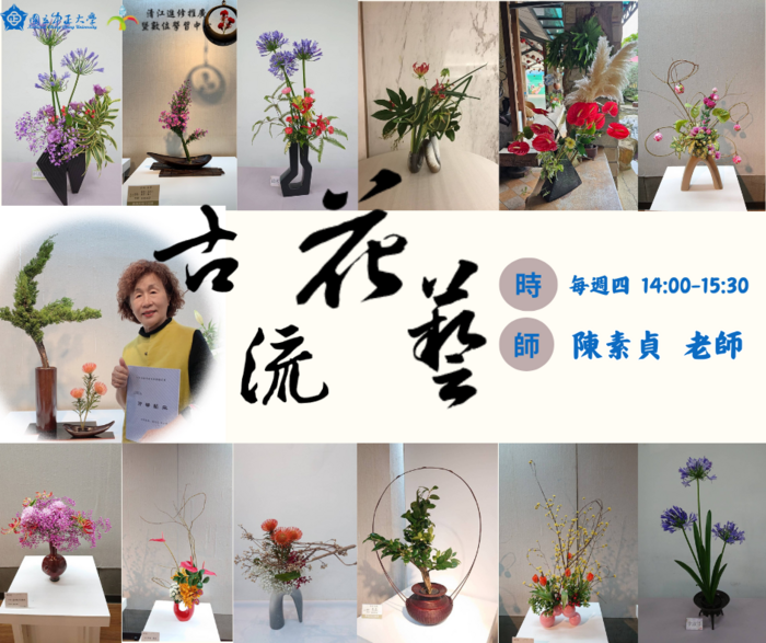 古流花藝秋季班_秋之花言花緣M8