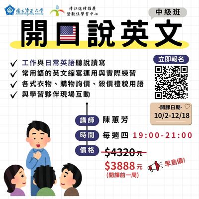 開口英語中級114M10