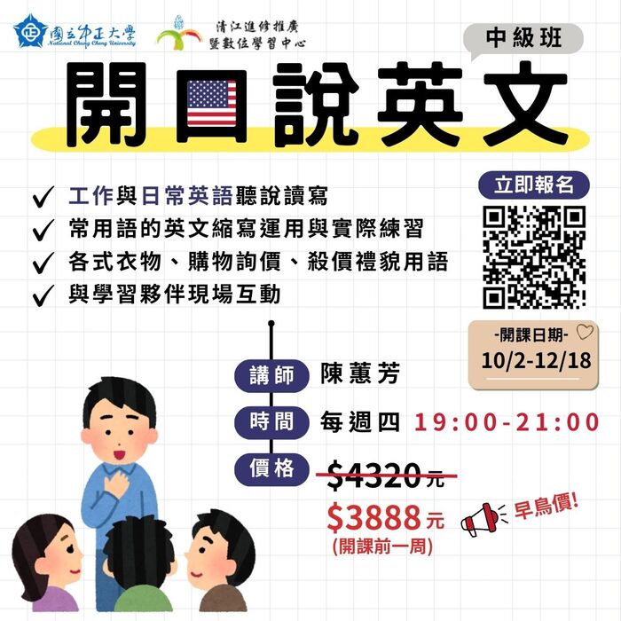 開口英語中級114M10
