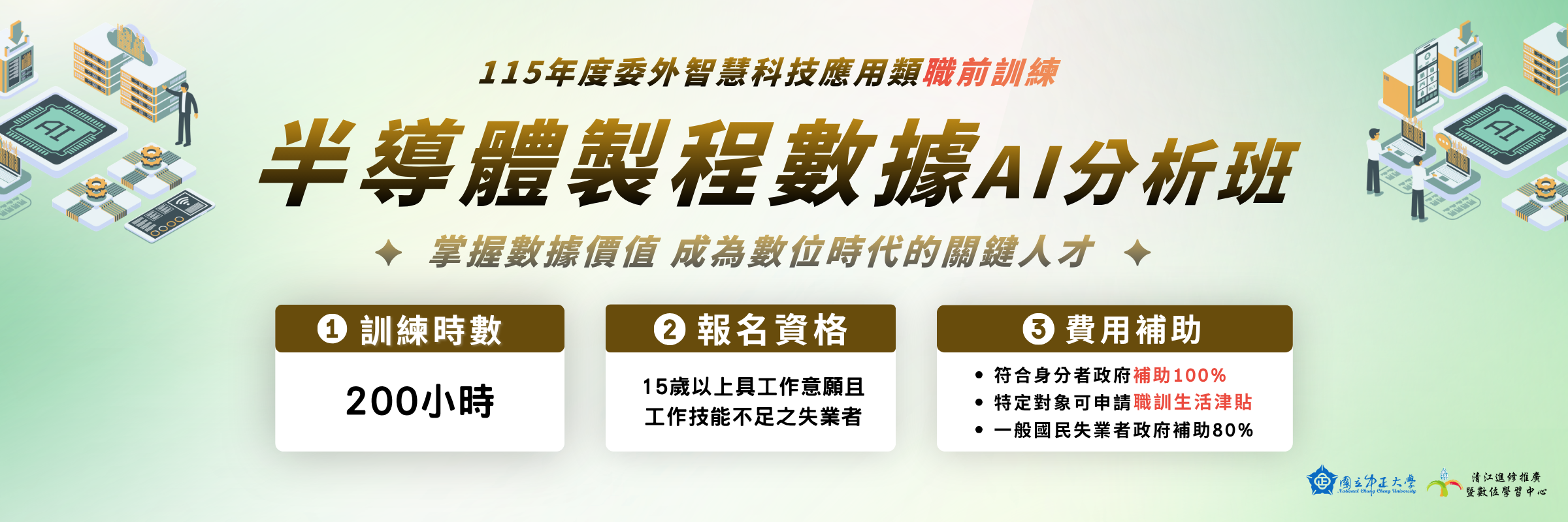 半導體